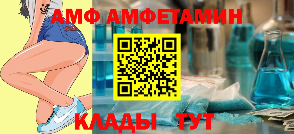 Amphetamine 97% Саяногорск