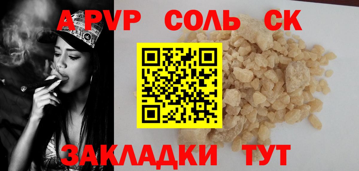 APVP СК Саяногорск