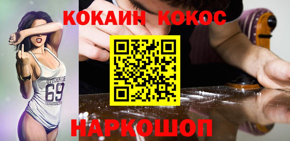 COCAIN Колумбийский Саяногорск