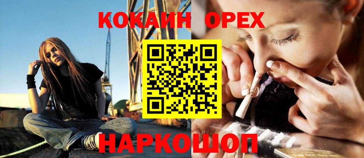 КОКАИН 98%  Вход с VPN  Кокаин Эквадор  Саяногорск 