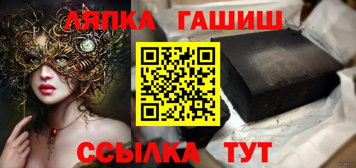ГАШИШ гашик Саяногорск