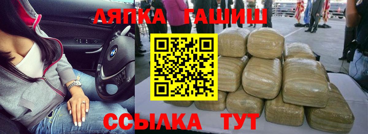 ГАШ индика сатива  ГАШ гашик  Саяногорск  ГАШ  Вход с VPN 