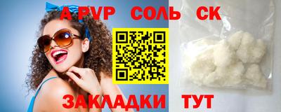 соль ск Славянск-на-Кубани