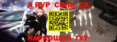 соль ск Славянск-на-Кубани