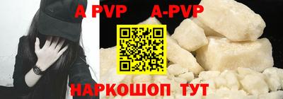 альфа пвп VHQ Сланцы