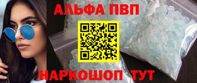 альфа пвп VHQ Сланцы