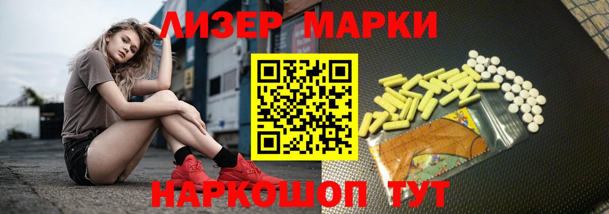 Лсд 25 экстази кислота Саяногорск