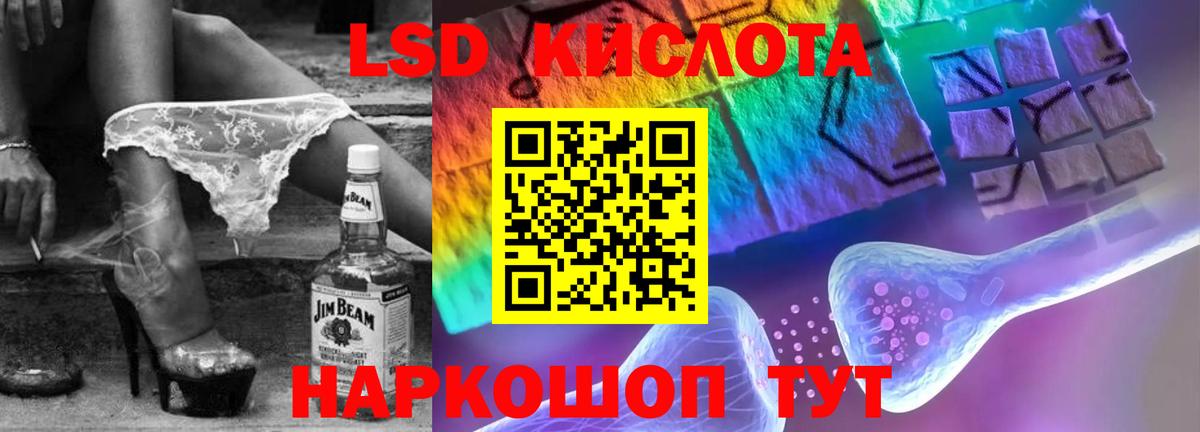 ЛСД экстази кислота  Вход с VPN  Саяногорск 