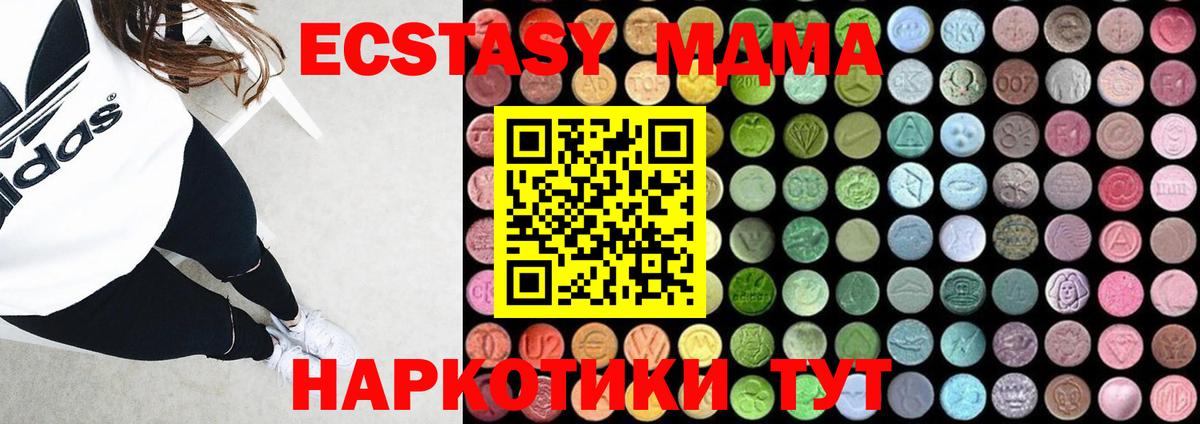Саяногорск  МДМА crystal  MDMA VHQ  Вход с VPN 