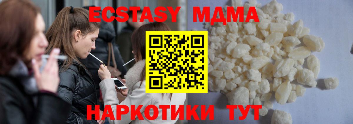MDMA VHQ Саяногорск