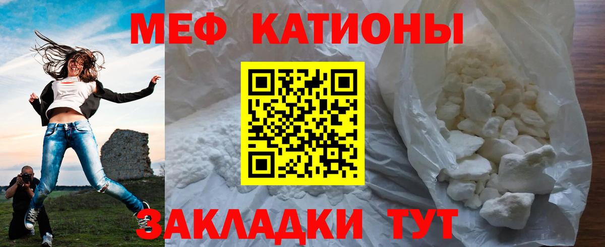 Мефедрон  Саяногорск