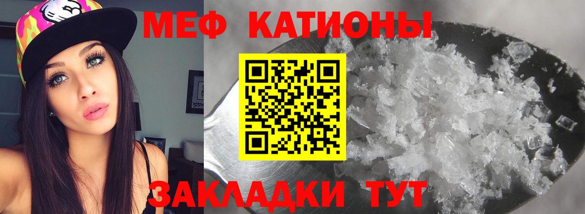 МЕФ  Вход с VPN  Саяногорск  цена наркотик  Мефедрон мука 