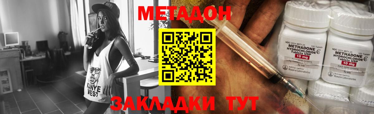 Саяногорск  МЕТАДОН VHQ  Вход с VPN  МЕТАДОН VHQ 