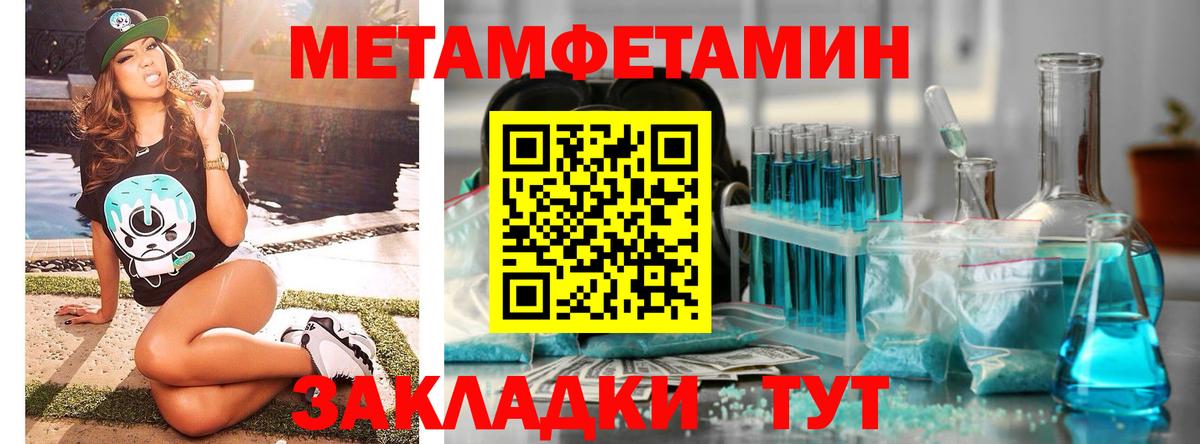 МЕТАМФЕТАМИН винт Саяногорск