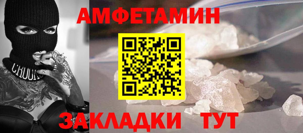 Первитин мет  Вход с VPN  Саяногорск 
