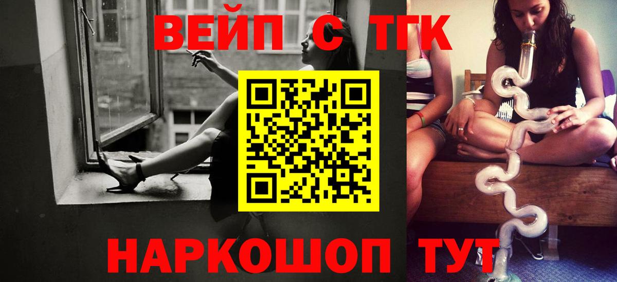 Дистиллят ТГК Wax  Вход с VPN  Саяногорск 