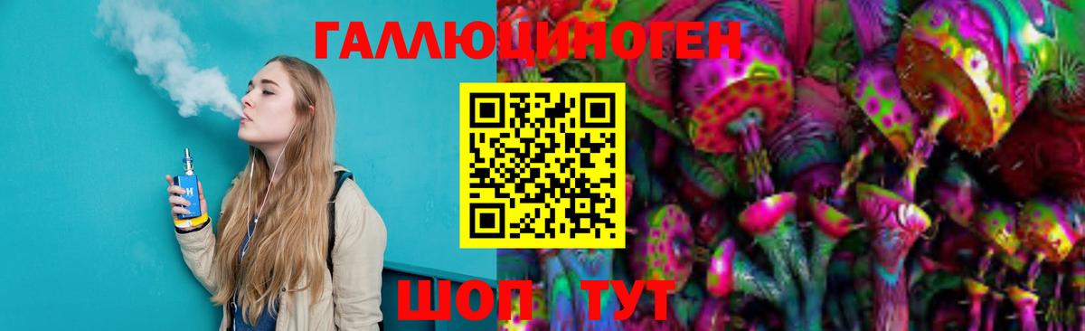 Галлюциногенные грибы GOLDEN TEACHER Саяногорск